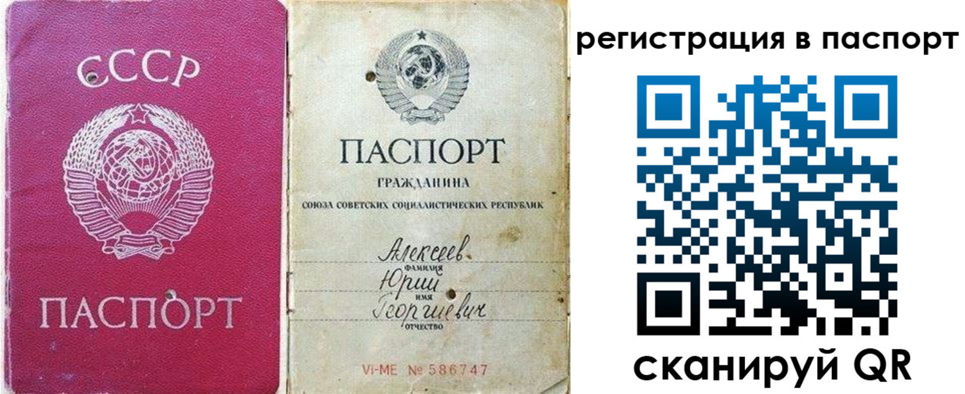 прописка паспорт в Новодвинске