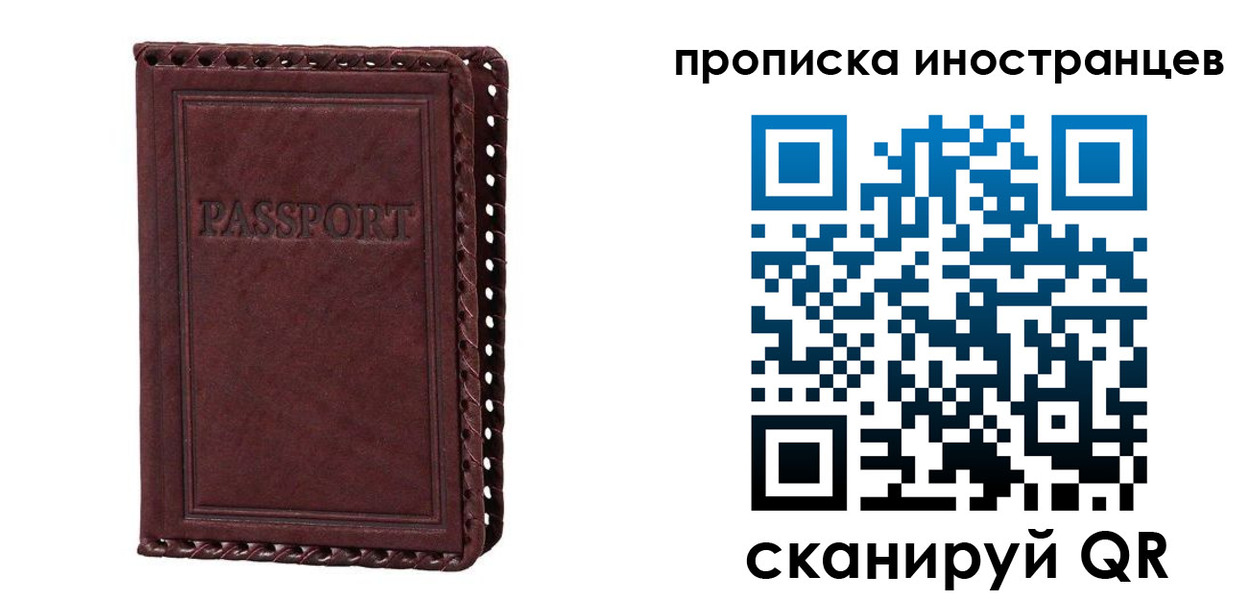 миграционный учет в Новодвинске