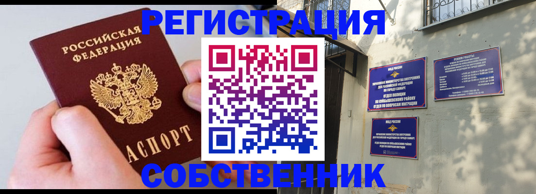 временная регистрация в Новодвинске
