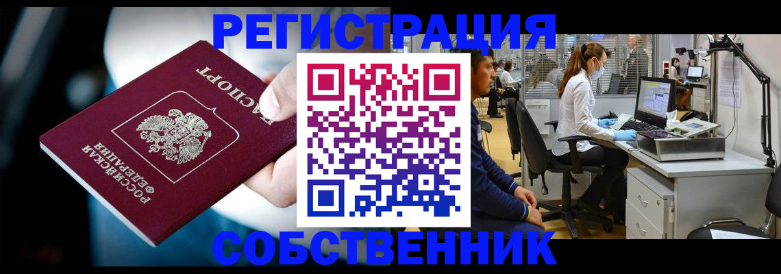 прописка иностранных граждан в Новодвинске