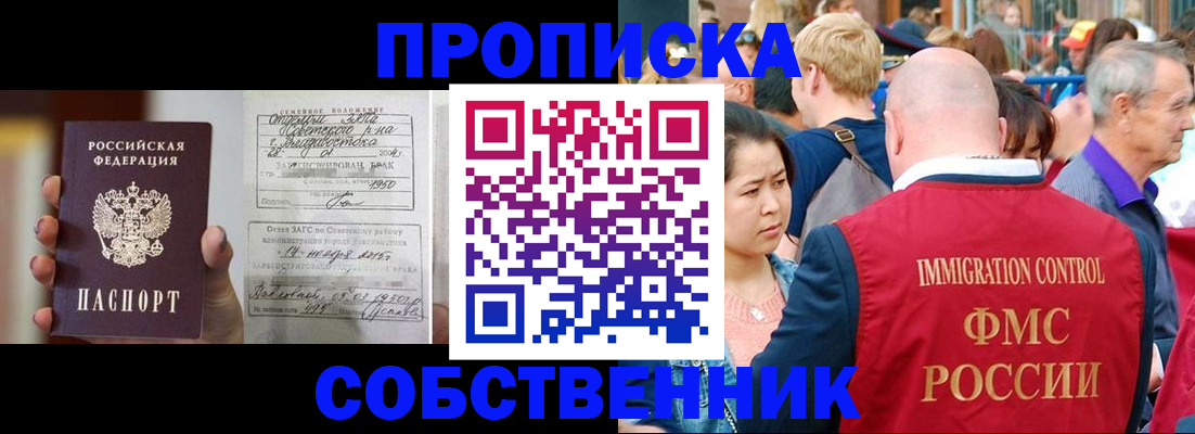 временная регистрация гарантия в Новодвинске