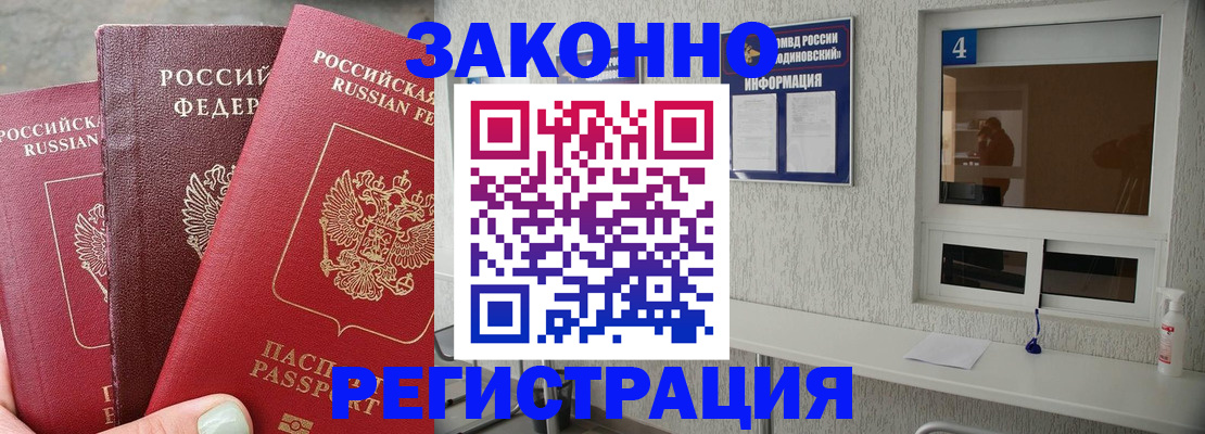 прописка от собственника в Новодвинске