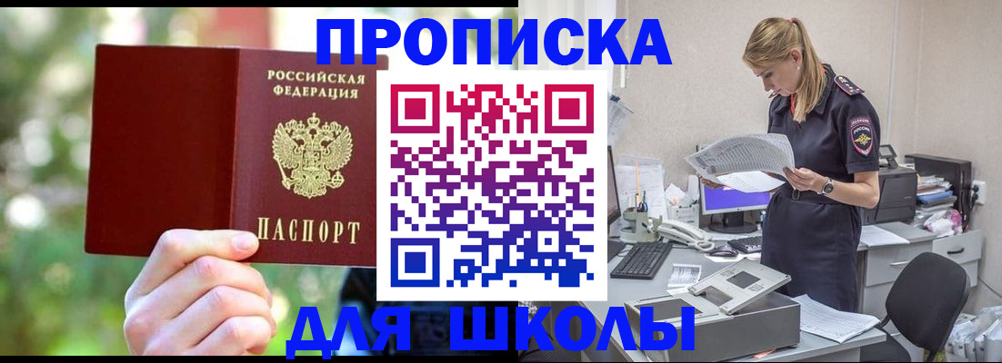 временная регистрация собственник в Новодвинске
