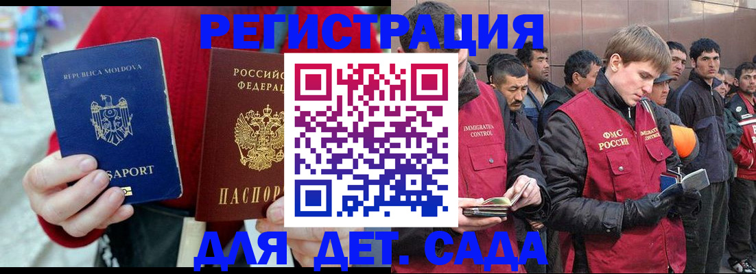 временная прописка в Новодвинске