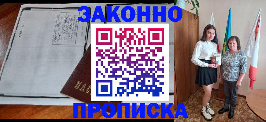 временная регистрация адрес в Новодвинске