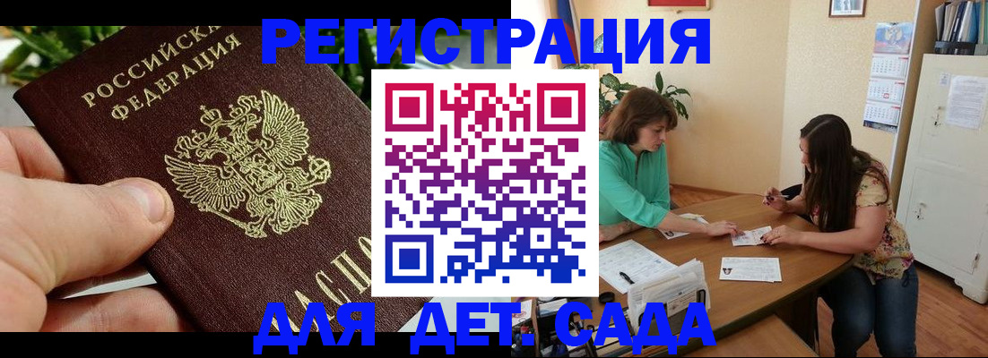 прописка для военкомата в Новодвинске