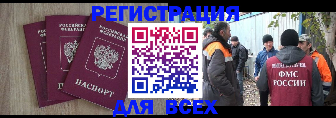 прописка регистрация в Новодвинске