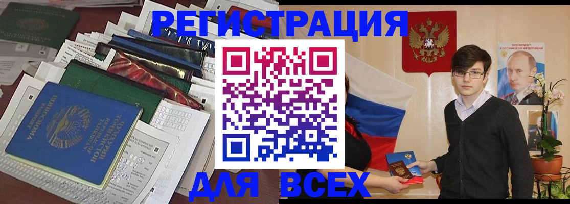 прописка для школы в Новодвинске